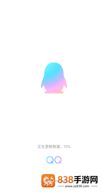手机腾讯qq安装