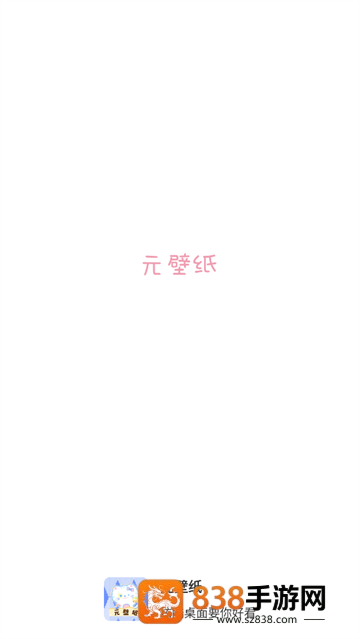 元壁纸手机版