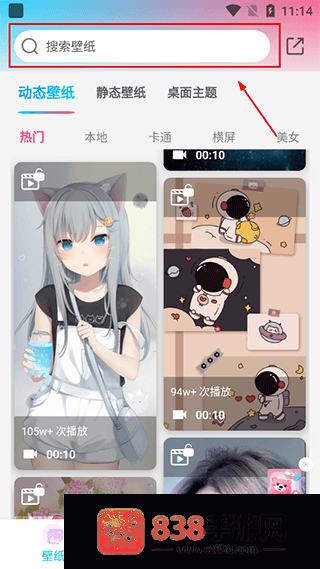 元壁纸手机版