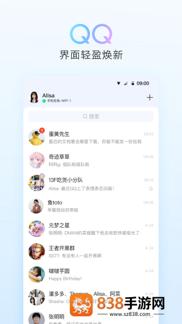 下载qq