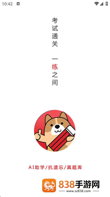 书记员练题狗官方版