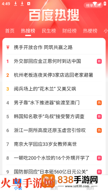 QE浏览器app