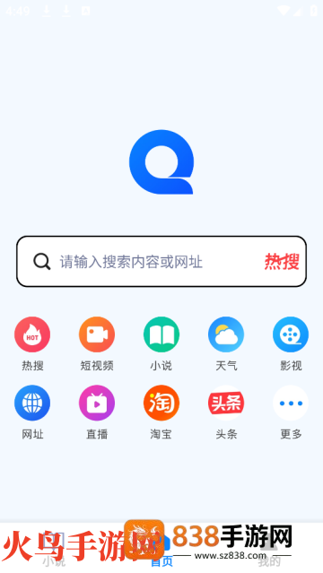 QE浏览器app
