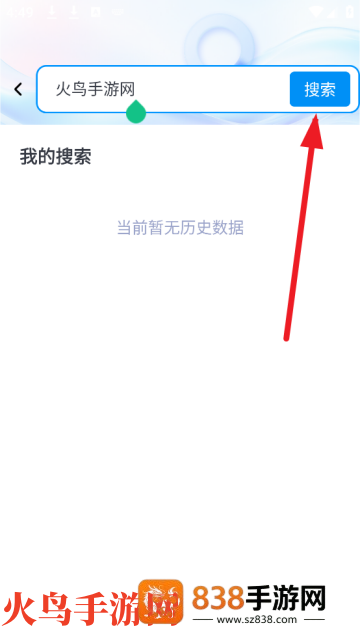 QE浏览器app