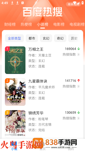QE浏览器app