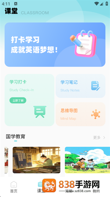 课课帮官方版