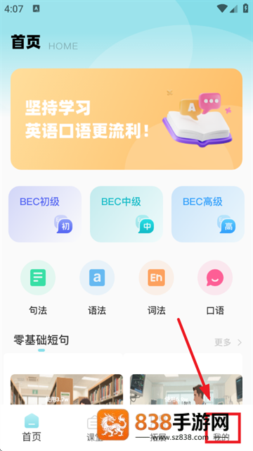 课课帮官方版