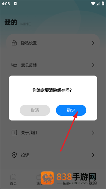 课课帮官方版
