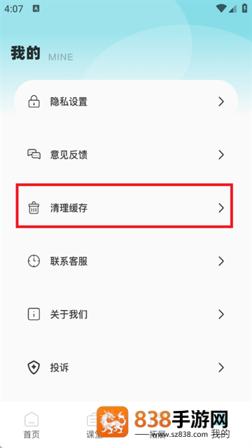 课课帮官方版