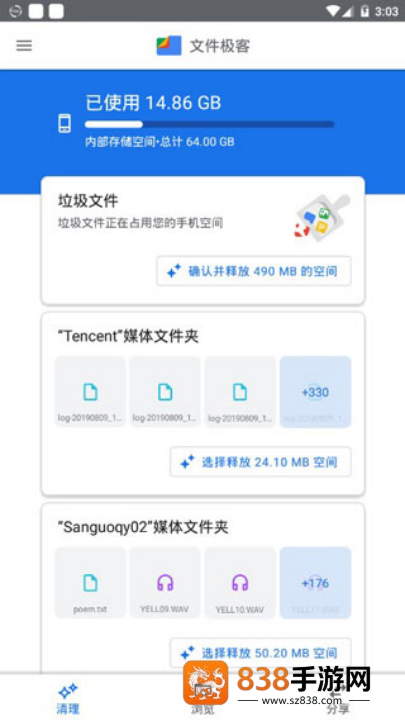 文件极客精简版