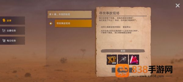 木筏求生沙漠游牧者游戏手机版(Desert Nomad)