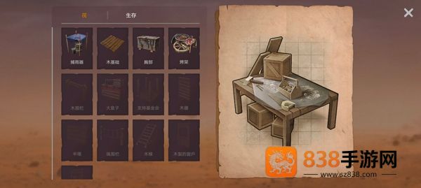 木筏求生沙漠游牧者游戏手机版(Desert Nomad)