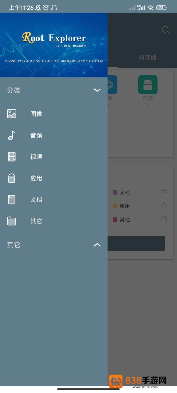 re管理器官方版下载(RE文件管理器)
