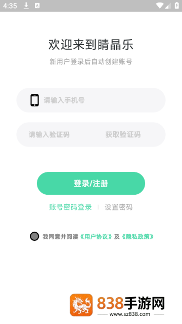 弱视宝典安装