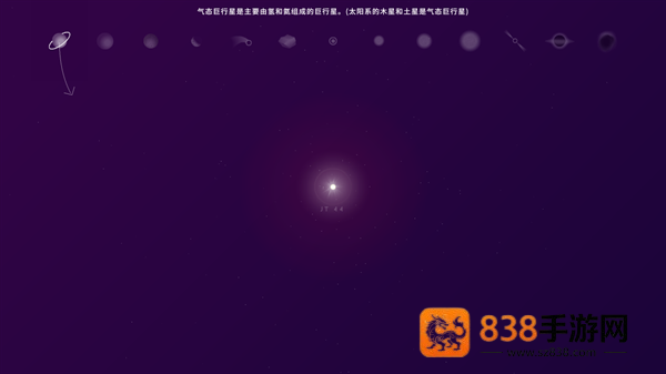 太空space免费下载