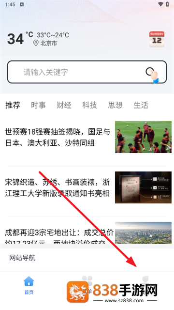 夸夸浏览器手机版