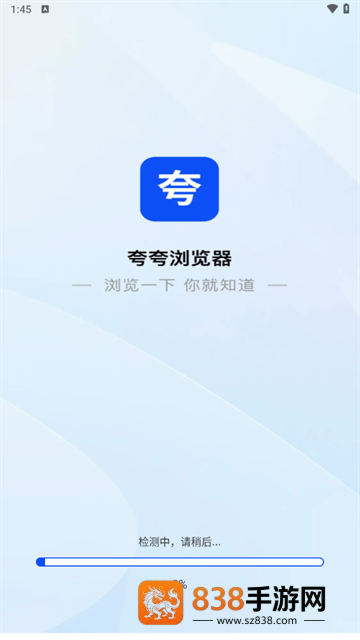 夸夸浏览器手机版