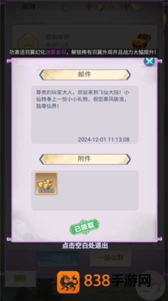 猎魔岛手游