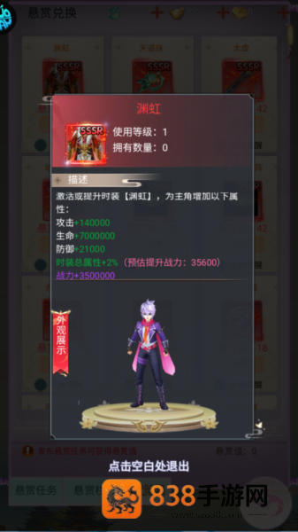 猎魔岛手游