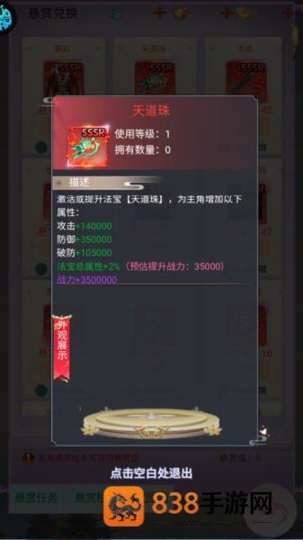 猎魔岛手游