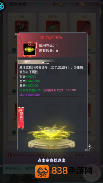 猎魔岛手游