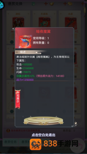 猎魔岛手游