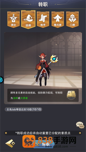 猎魔岛手游