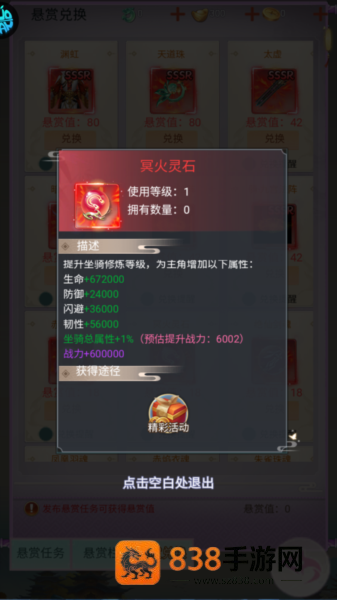 猎魔岛手游