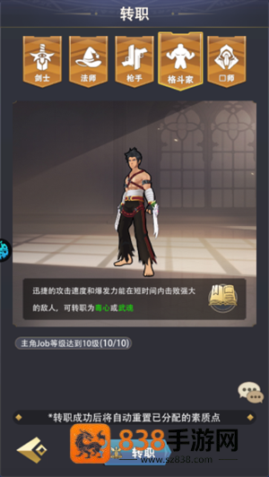 猎魔岛手游