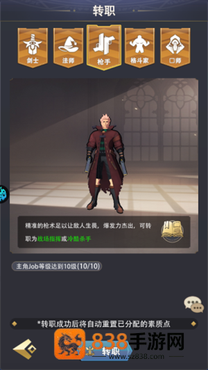 猎魔岛手游