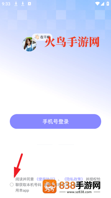 恰聊软件