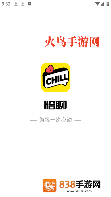 恰聊软件