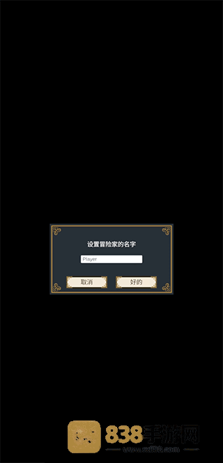 seeker地下城探索者手机版