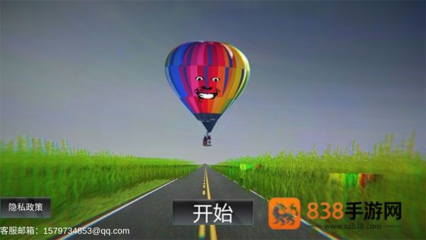恐怖热气球游戏