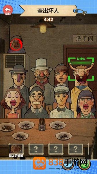 查出坏人游戏手机版