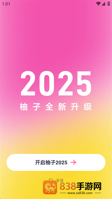 柚子轻断食app