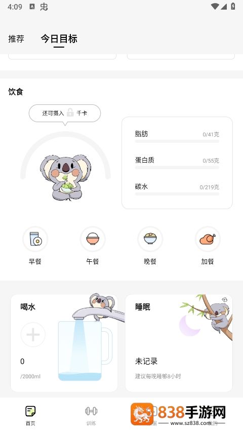凹凸计划app