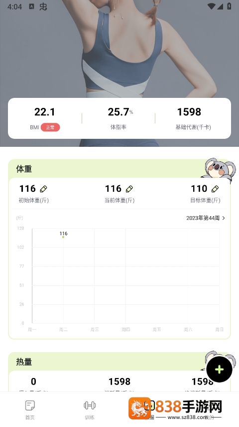凹凸计划app