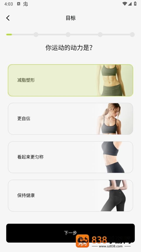 凹凸计划app