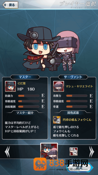 命运终局之旅游戏最新版(Fate/Final Journey(日服)安装器)