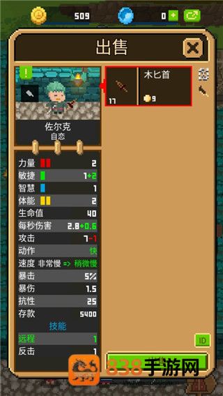 锻冶屋英雄谭2游戏手机版