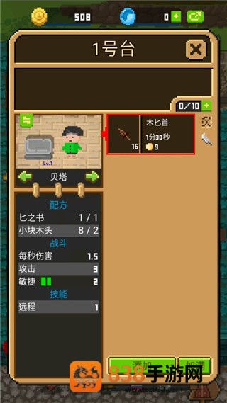 锻冶屋英雄谭2游戏手机版
