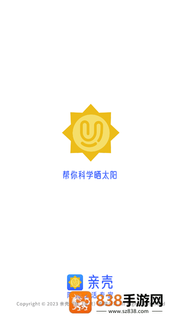 亲壳天气app下载