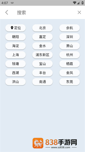 亲壳天气app下载