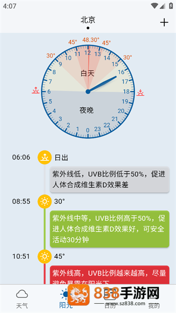 亲壳天气app下载