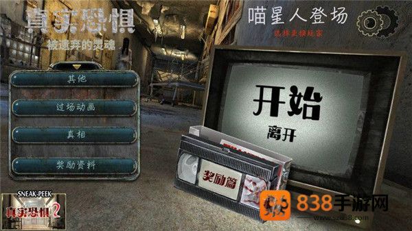 真实恐惧被遗弃的灵魂2下载(True Fear 2)