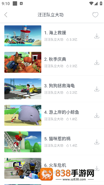 儿歌豆豆官方版