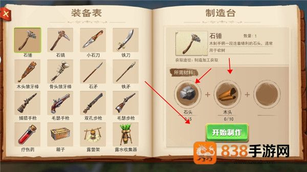 海贼漂流大冒险游戏
