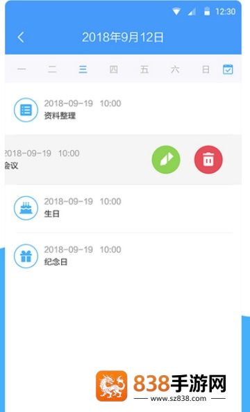 计划大师APP