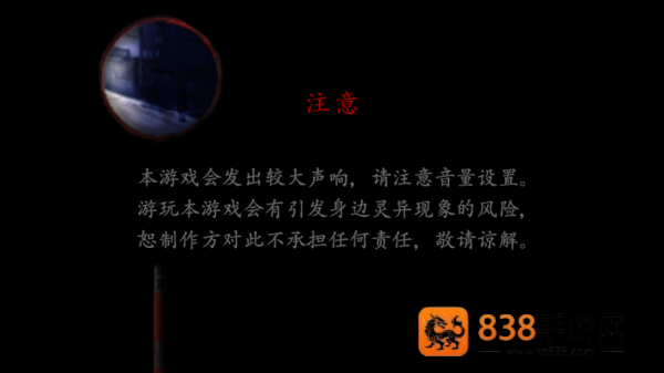 翌日日常侵蚀2游戏(翌日第二话)